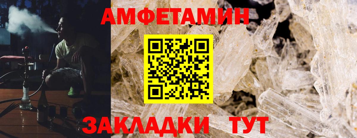 АМФЕТАМИН Premium  Амфетамин  Энгельс  Вход с VPN 
