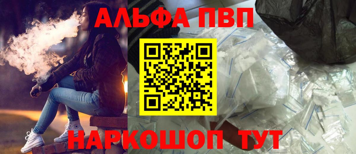 A-PVP СК Энгельс