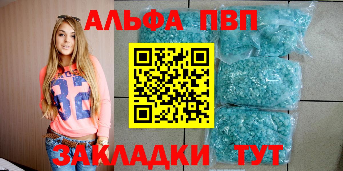 где продают   A PVP крисы CK  A PVP мука  Вход с VPN  Alpha PVP крисы CK  Энгельс 