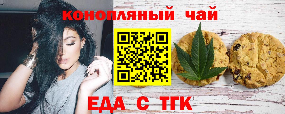 Энгельс  Cannafood конопля  Вход с VPN 