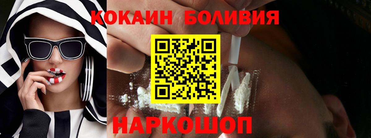 Энгельс  Кокаин  Вход с VPN  COCAIN Fish Scale 