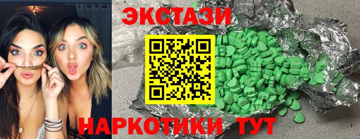 ЭКСТАЗИ 280 MDMA  Вход с VPN  Энгельс  ЭКСТАЗИ  ЭКСТАЗИ DUBAI 