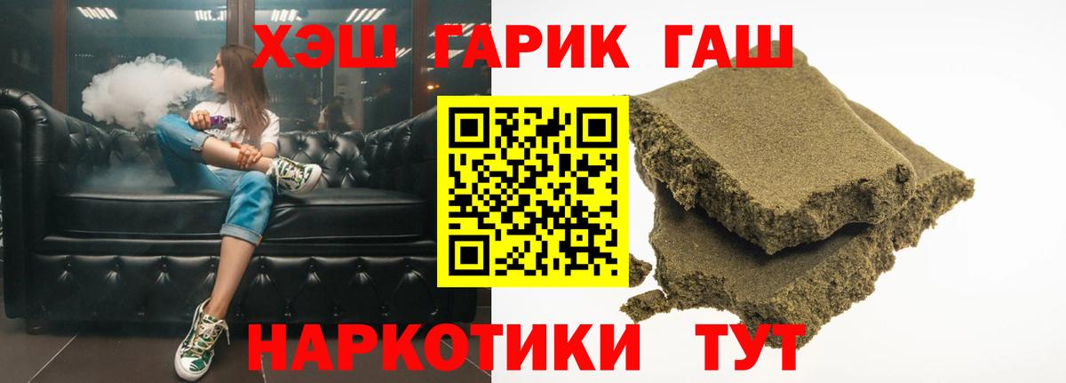 ГАШ hashish  Гашиш 40% ТГК  Энгельс  Вход с VPN 