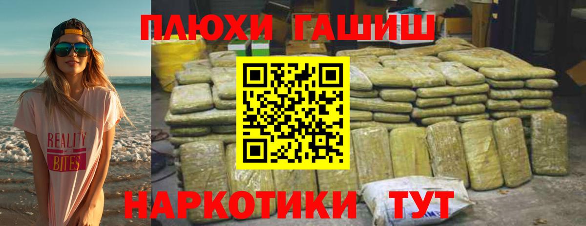 ГАШИШ гашик Энгельс