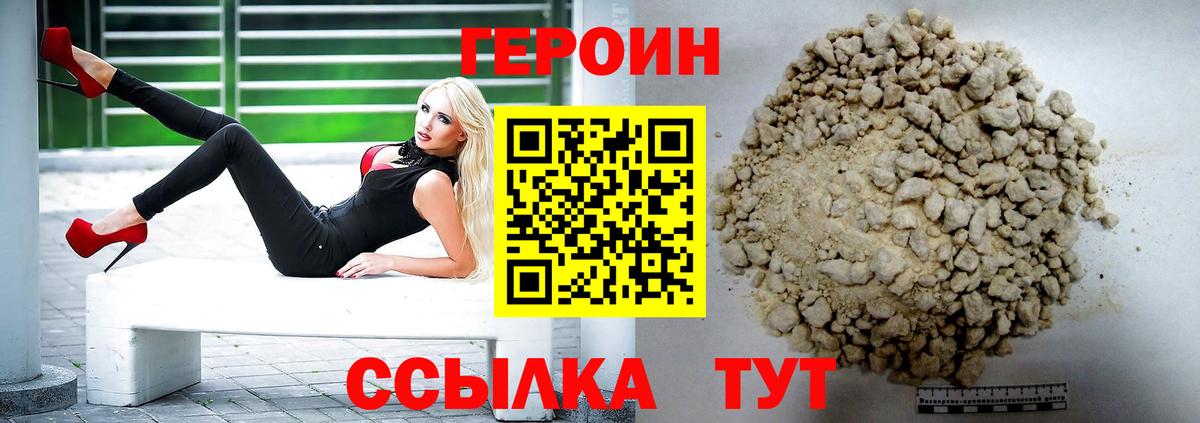 Героин афганец Энгельс