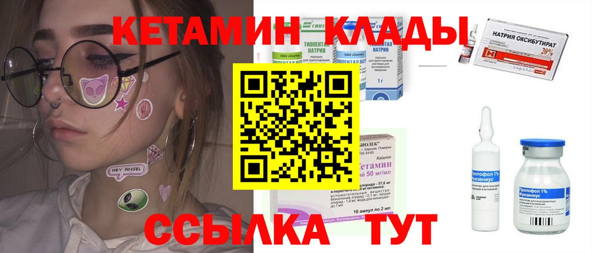 Кетамин VHQ Энгельс