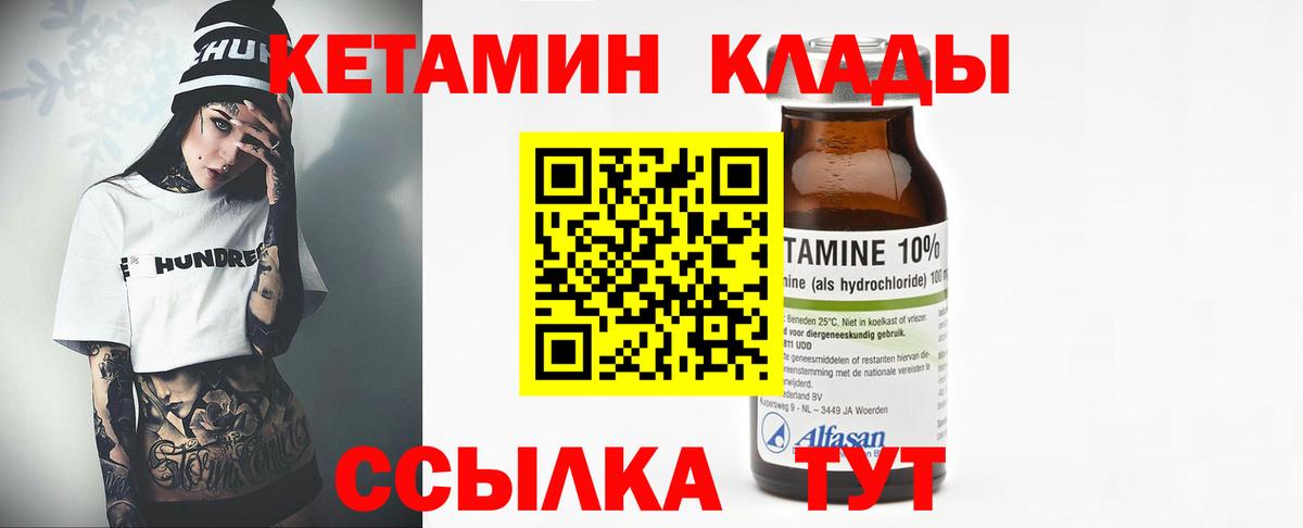 Энгельс  КЕТАМИН ketamine  Вход с VPN 