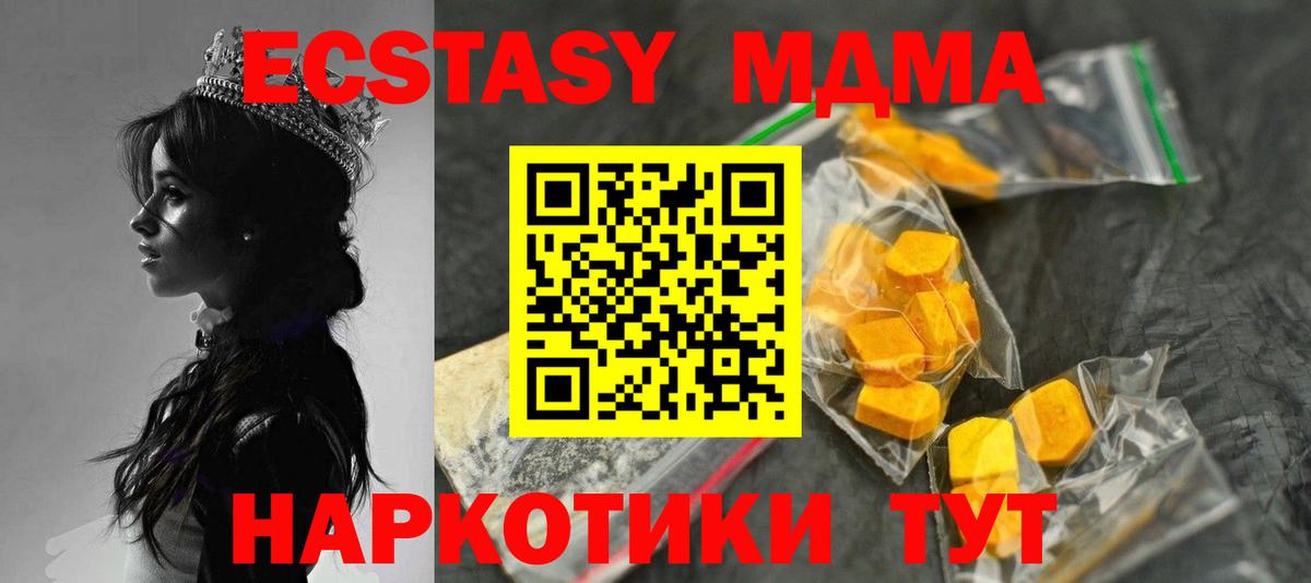 МДМА crystal  Вход с VPN  MDMA Molly  МДМА  Энгельс 