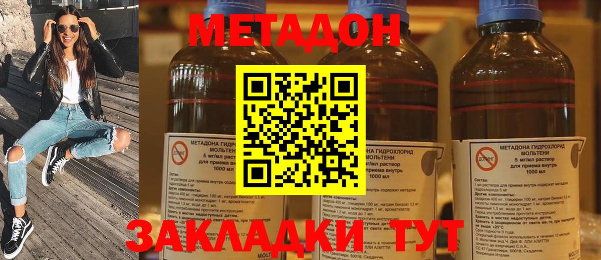 Метадон кристалл  Вход с VPN  МЕТАДОН VHQ  Энгельс 
