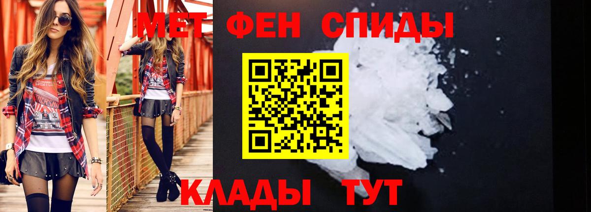 Первитин пудра Энгельс