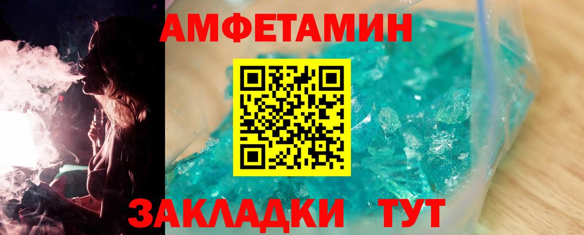 Метамфетамин кристалл  Вход с VPN  Энгельс  Метамфетамин кристалл 