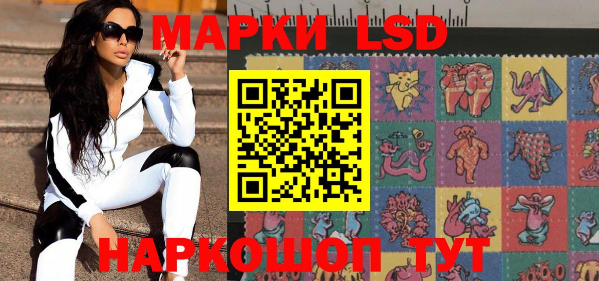 Энгельс  Наркотические марки 1500мкг  Марки N-bome  Наркотические марки 1500мкг  хочу наркоту  Вход с VPN 