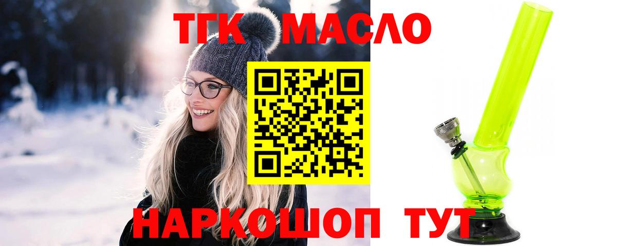 Дистиллят ТГК жижа Энгельс