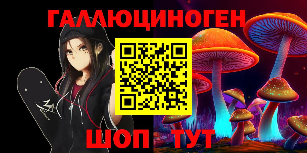 Энгельс  Галлюциногенные грибы MAGIC MUSHROOMS  Вход с VPN 